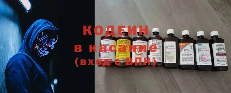 Кодеин напиток Lean (лин)  Курчалой 